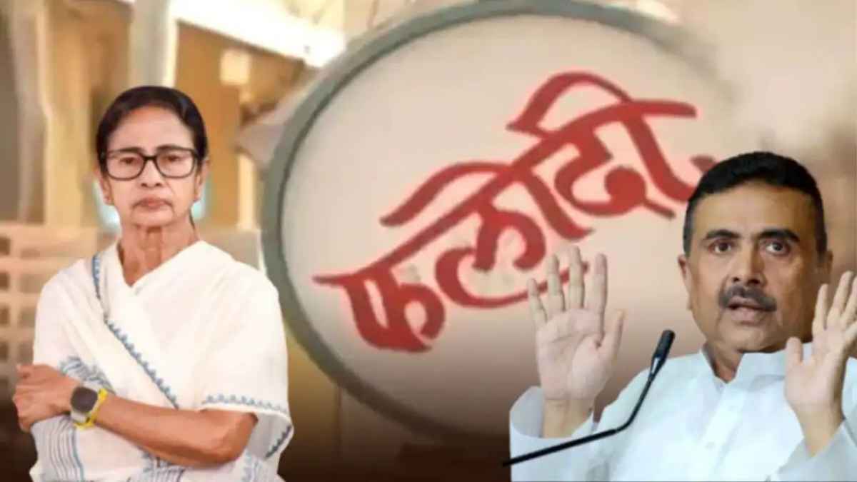 बंगाल चुनाव में बड़ा उलटफेर, फलोदी सट्टा बाजार के एग्जिट पोल ने उड़ाई राजनीतिक दलों की नींद Phalodi Satta Bazar