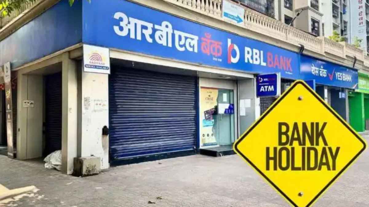 बैंकों में अगले हफ्ते केवल एक दिन का अवकाश, निपटा लें अपने जरूरी काम BankHolidays