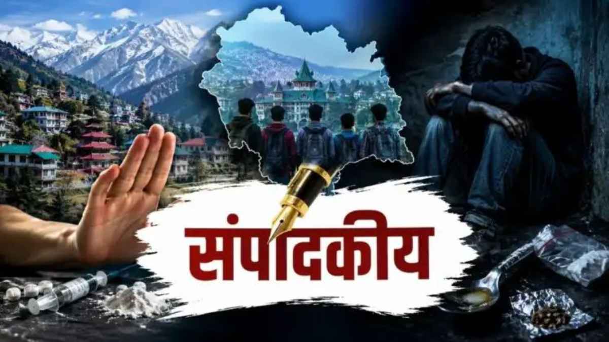 हिमाचल में ‘चिट्टा’ के खिलाफ कड़ा प्रहार: सरकारी नौकरी और प्रोफेशनल कोर्सेज के लिए ‘एंटी-डोप टेस्ट’ अनिवार्य DrugAbuse