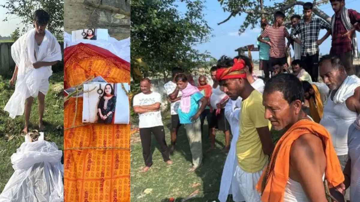 जिंदा बेटी की श्मशान में जलाई चिता, प्रेम विवाह से नाराज परिवार का खौफनाक फैसला Funeral of a living girl
