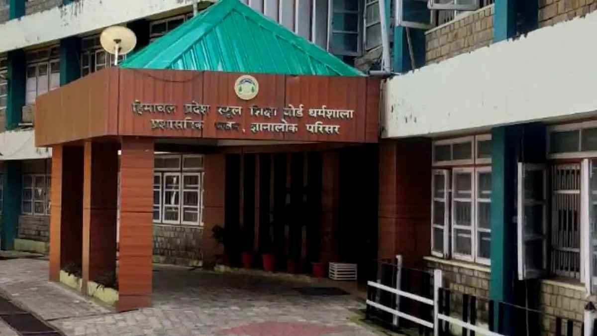 HPBOSE 12th Result 2026: हिमाचल प्रदेश शिक्षा बोर्ड आज घोषित करेगा 12वीं का परिणाम, 81 हजार छात्रों का इंतजार खत्म HPBOSE 12th Result 2026