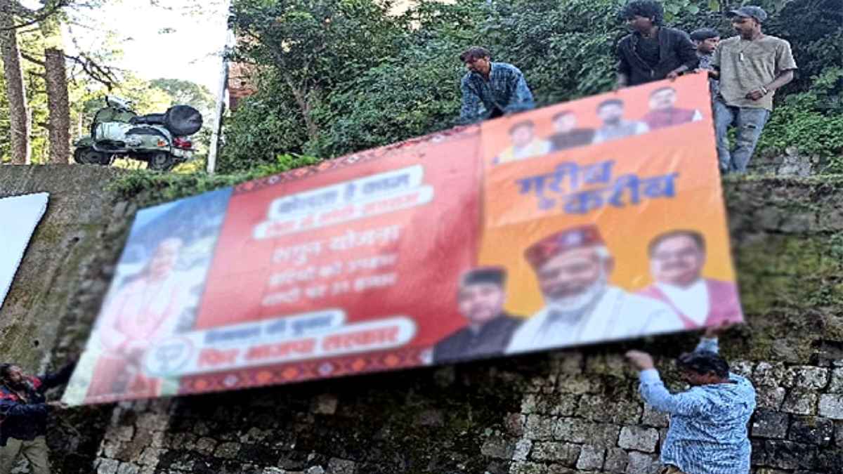 हिमाचल चुनाव: निष्पक्ष मतदान के लिए सरकारी होर्डिंग्स हटाने के सख्त आदेश Orders issued to remove government hoardings