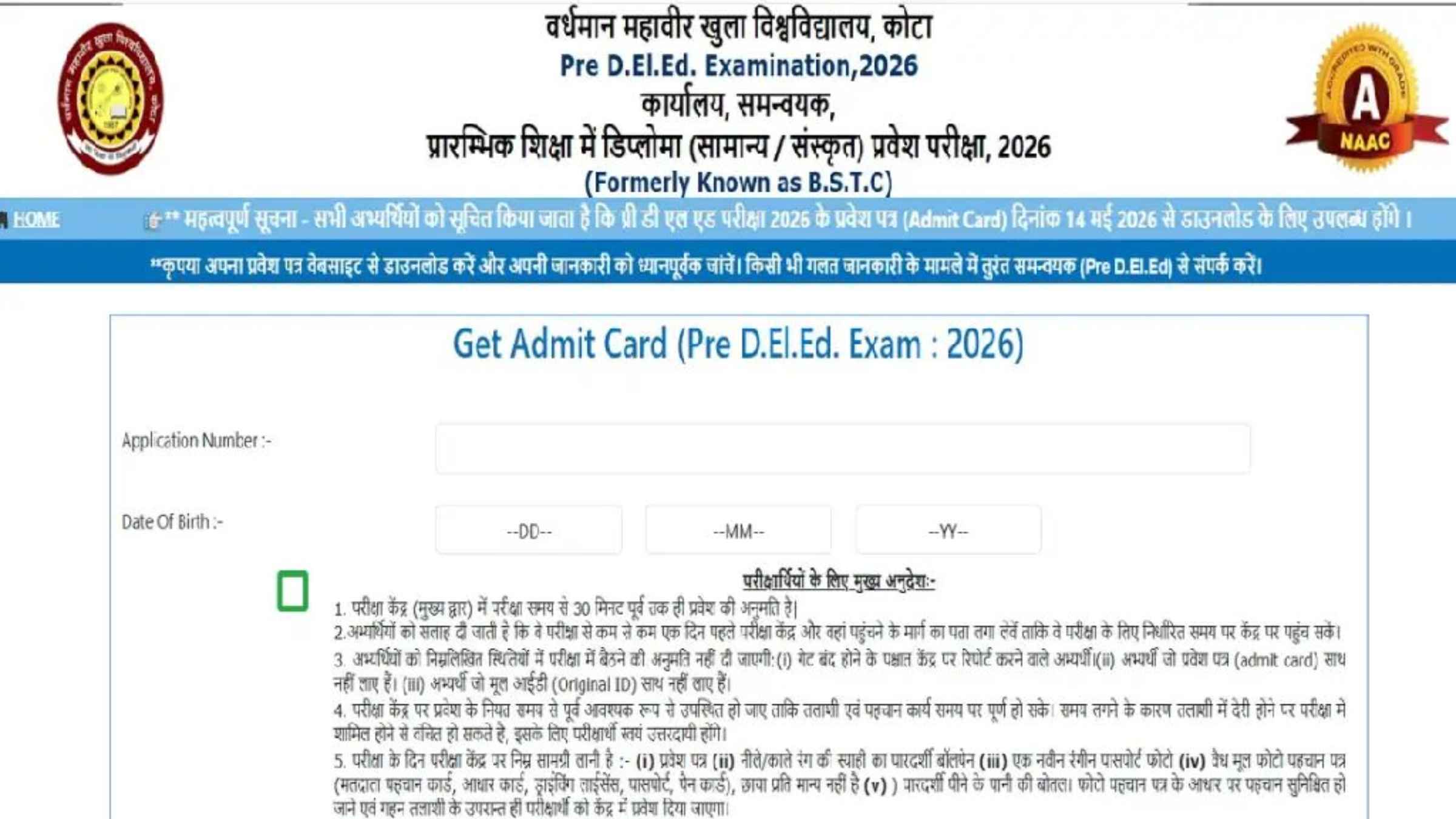Rajasthan Pre DElEd Admit Card 2026