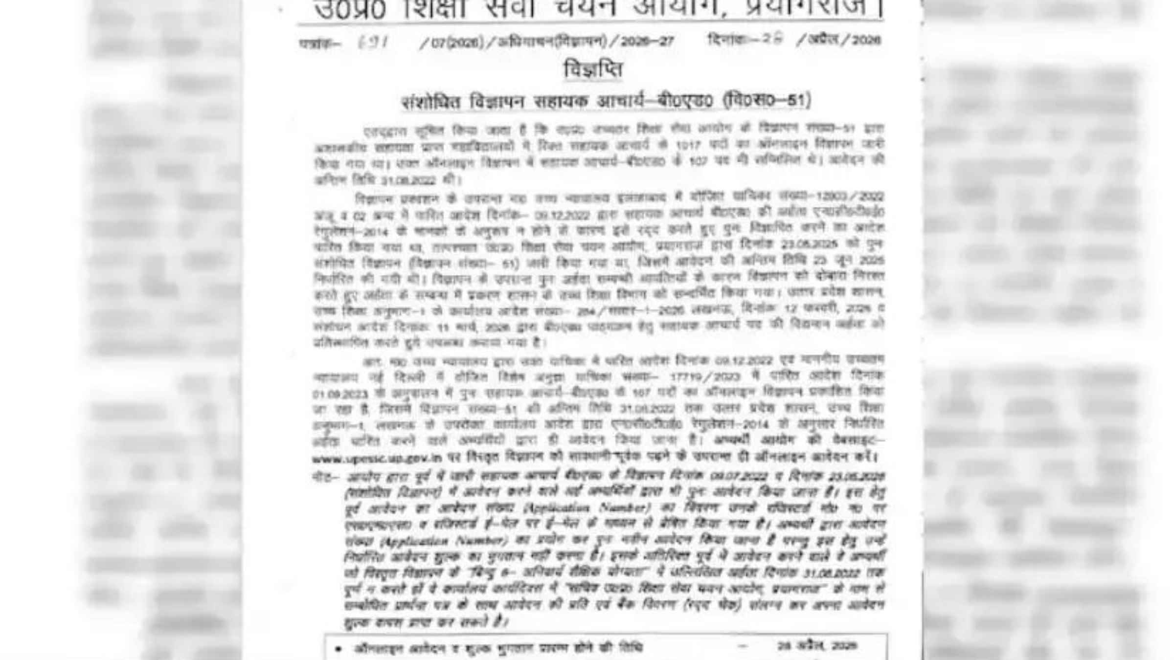 Sarkari Naukri