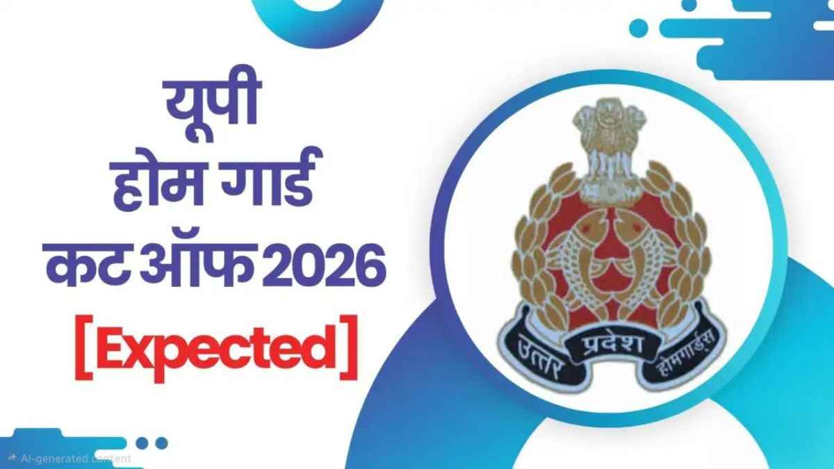 UP Home Guard Result 2026: क्या आपका नाम होगा मेरिट लिस्ट में? जानें संभावित कट-ऑफ और रिजल्ट की लेटेस्ट अपडेट UP Home Guard Cut Off 2026