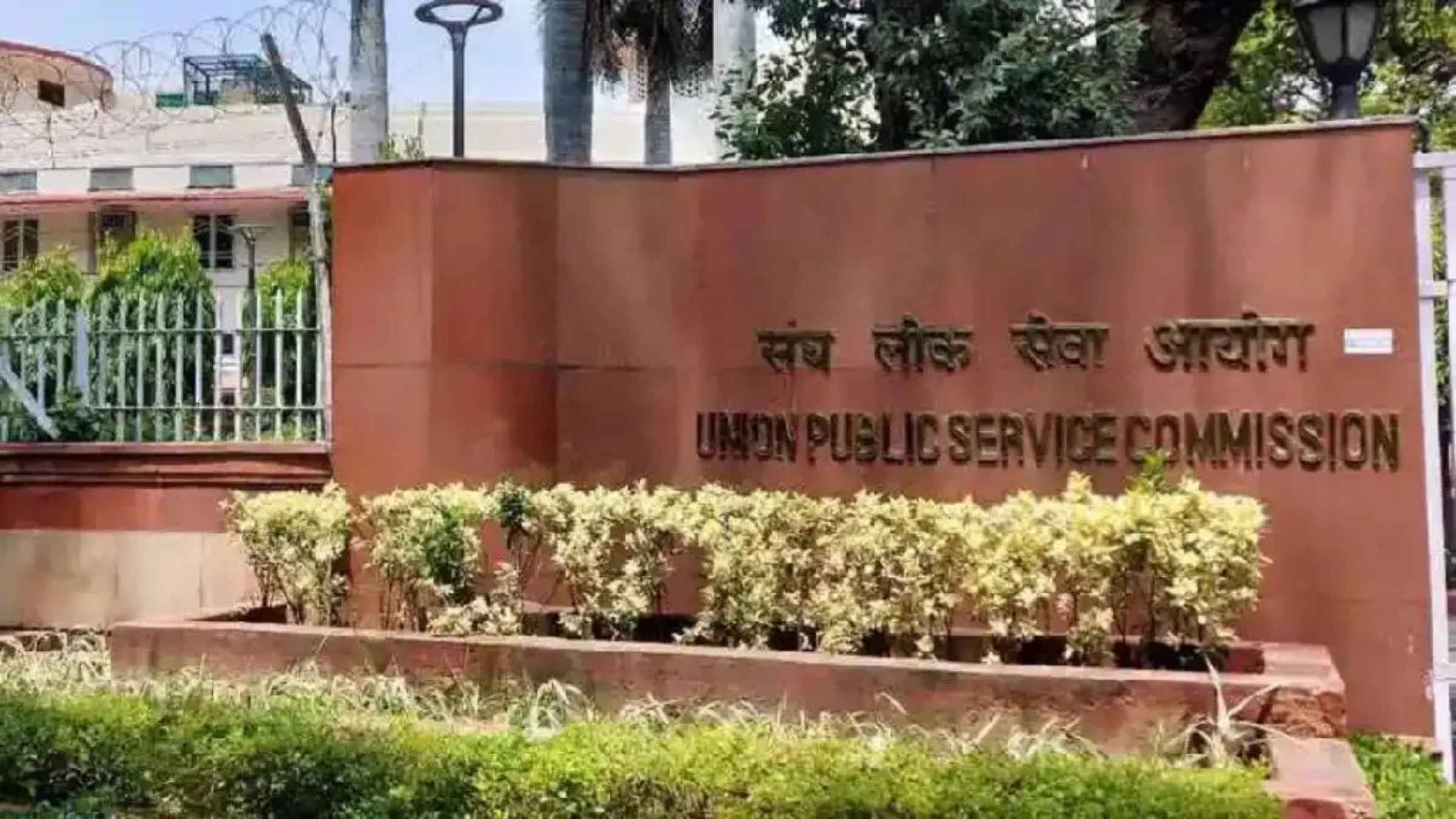 UPSC Recruitment 2026: केंद्र सरकार के विभिन्न मंत्रालयों में अफसर बनने का मौका, 29 मई तक करें आवेदन UPSC Government Jobs