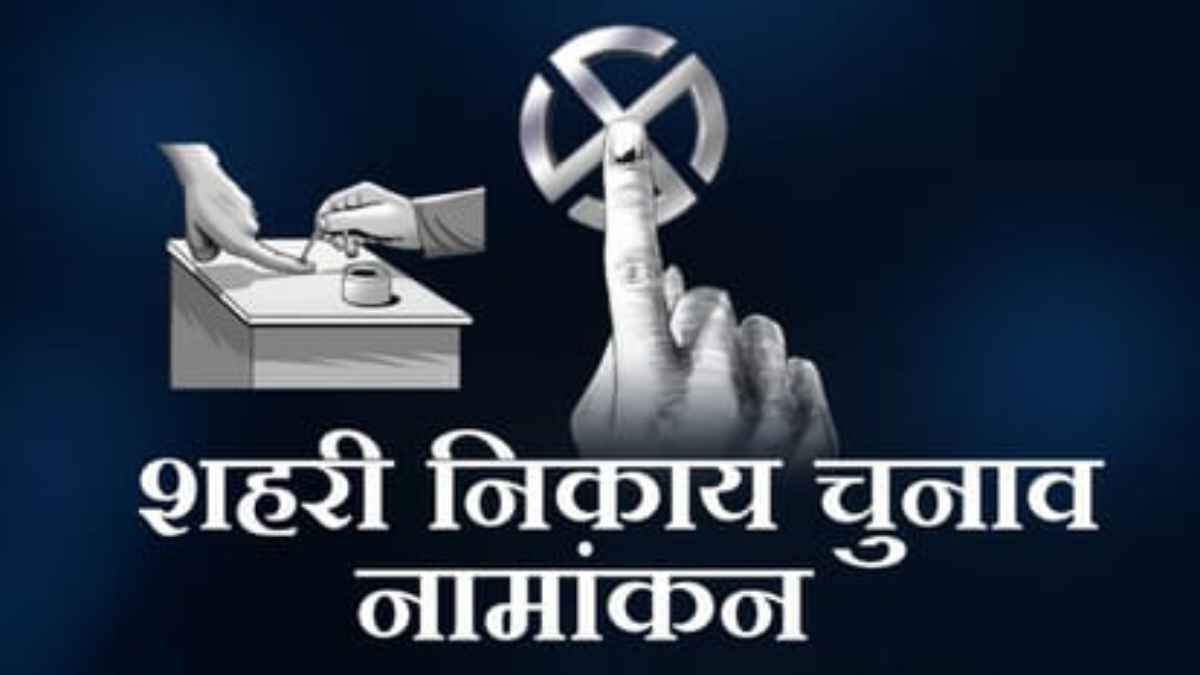 Urban body election nomination