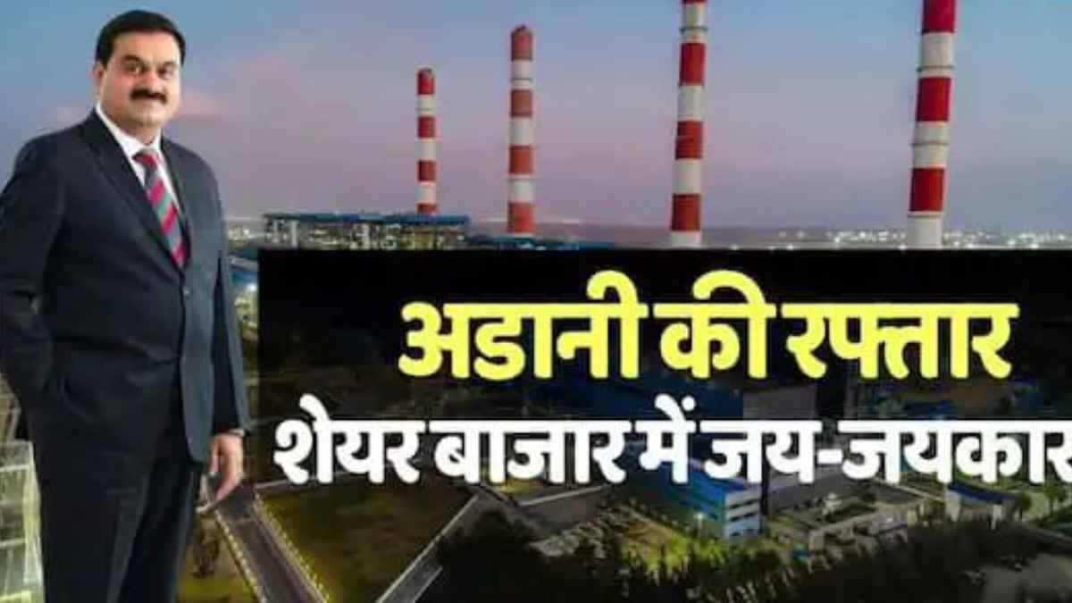 adani