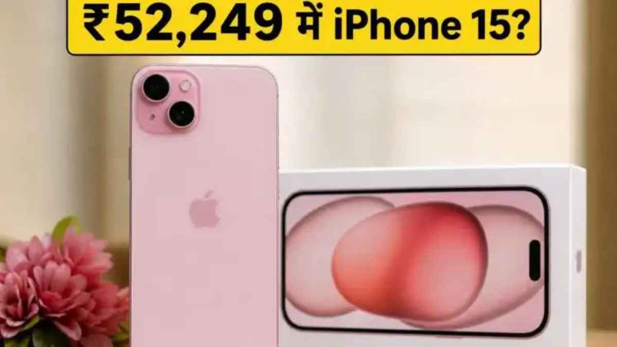 फ्लिपकार्ट समर सेल: iPhone 15 पर मची लूट, SBI कार्ड ऑफर के साथ अब तक की सबसे कम कीमत iPhone15Deals